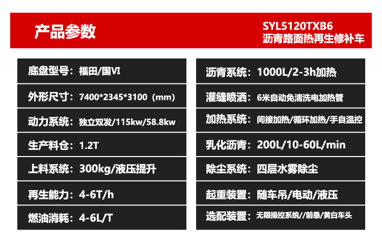 山東道路養護車 山東道路養護車